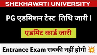 PG Addmission Test  Entrance Exam Date  Admit Card  Shekhawati University PG Addmission Process [upl. by Hullda989]