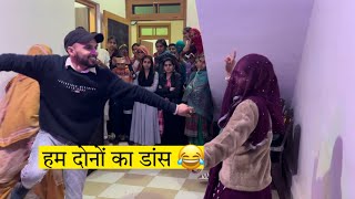 मेरा और अनूप का डांस देख लो साझी पर 💃😂 diya sihag vlogs [upl. by Neras483]