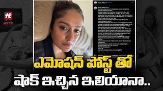 Ileana DCruz Emotional Post Goes Viral  Michael Dolan  HitTVTalkies [upl. by Atinev]