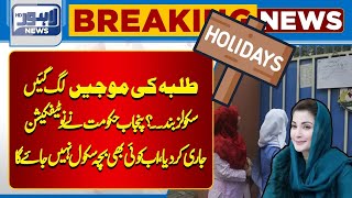 Breaking News Good News For Students  School Closed  Smog in Lahore  Lahore News HD [upl. by Georgy]