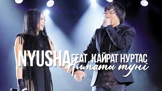 Нюша в Астане  Алматы түні feat Кайрат Нуртас Только Цунами 121215 [upl. by Einnaoj]