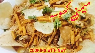 Beef Khausay Recipe Curry Khausay  Memoni khausay Recipe By Cooking With NWY cookingwithnwy [upl. by Ailehs]