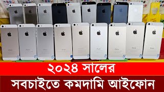 সস্তায় আইফোন কিনুন  Apple iphone 5S mobile Review in Water Prices [upl. by Merth31]