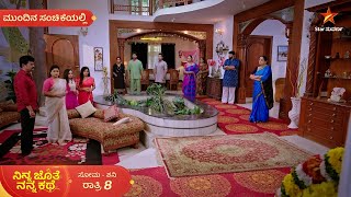 Ninna Jothe Nanna Kathe  Ep 54  1 Dec 2024  Star Suvarna  Mundhina Sanchike [upl. by Solohcin]