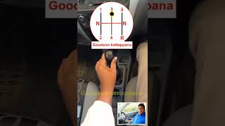 Easy Gear Shifting tutorialഒരിക്കലും വണ്ടിയിൽ ഇനി ഗിയർ ഷിഫ്റ്റിംഗ് തെറ്റില്ല [upl. by Lalla]