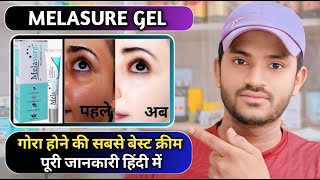 Melasure skin lightening emulgel uses dose benefits and Side effects full review in hindi [upl. by Monjan]