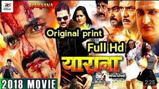 Yarana याराना full movie hd pawan singh kajal raghwani 2019 [upl. by Isolda]