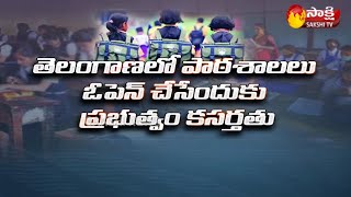 Latest News on schools colleges Reopening in Telangana  Sakshi TV [upl. by Aleyak424]