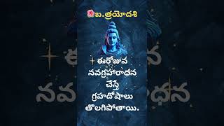 కార్తీక మాసం స్పెషల్ Part4 Karthika masam Viral Trending Youtube shorts Karthika deepam Song [upl. by Aenej287]