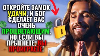 🔴Слушай ВАШЕ БЛАГОСЛОВЕНИЕ ПРИБЫЛО БОГ СДЕЛАЕТ ВАС БОГАТЫМИ СЕГОДНЯ [upl. by Arrat400]