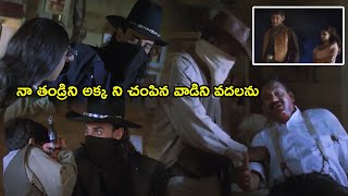 Takkari Donga Movie Rahul Dev Entry Scene  Mahesh Babu  Telugu Scenes  HIT MOVIES [upl. by Sanez]