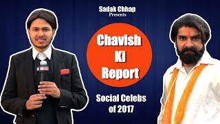 Social Celebs Of 2017  Chavish Ki Report  Parody  Sadak Chhap [upl. by Ahsek774]