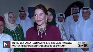 Lalla Hasnaa et Sheikha Al Mayassa visite deux expositions à Doha [upl. by Cochrane]