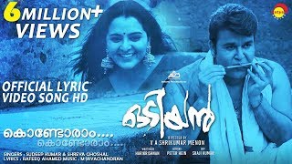 KONDORAM  Odiyan Official Lyric Video Song  Mohanlal ManjuWarrier  V A Shrikumar Menon  M J [upl. by Elocim]