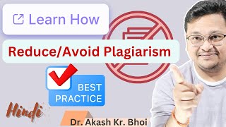 Best Practices for Avoiding Plagiarism  How to Reduce Plagiarism  Hindi [upl. by Ettevahs]