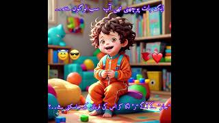 Funny urdu poetry funnyurdu poetry funny shortvideo poetry funnycomedy funny shorts y [upl. by Oriel66]