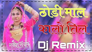 Thodi Mal Kalo Til Dj Remix  Vibrate 4x4 Dj Remix  New Marwadi Dj Song Dj Rakesh Royal [upl. by Ark]