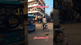 Lakhimpur Kheri City UPtravelvlog yatrayatra लखीमपुर माई सिटी [upl. by Dorrahs885]