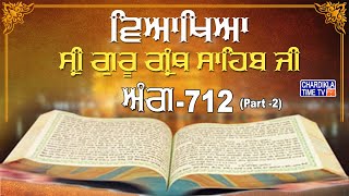 Sri Guru Granth Sahib Ji Vyakhya  Ang 712 Part2  Sehaj Path  Giani Sahib Singh Ji Markanda [upl. by Mariande]