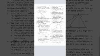 বার্ষিক পরীক্ষা সাজেশন প্রশ্ন ও উত্তর ২০২৪। Class 9 Math  Annual Exam 2024 Zenith Math Study খ সেট [upl. by Llerehs]