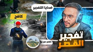 كافح المكافح يُعلن الإنشقاق عن حكم الحاكم مصعب 🤯🔥  الحاكم خاين ؟ [upl. by Ofori]