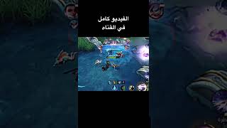 Lazily one shot savgae mobilelegends mlbbcreatorcamp mlbb [upl. by Eiddam]