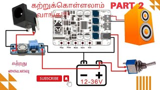 2Series Parallel Connection of Speaker ohms and Watts Calculation video 02 [upl. by Bowler]