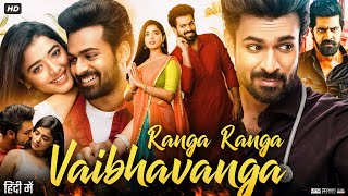 Ranga Ranga Vaibhavanga Full Movie In Hindi Dubbed  Vaishnav Tej  Ketika Sharma  Review amp Facts [upl. by Cyprio726]