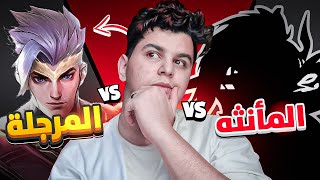 موبايل ليجند  اي حد بظهر على الماب بينقتل 🤣🤣🤣  mobile legends [upl. by Cristina215]