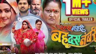 new bhojpuri movie full movie bhojpuri saas numberi bahu 10 numbari bhojpurinaya movie [upl. by Zahara345]