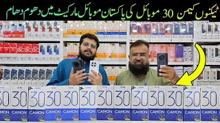 Tecno Canon 30 Unboxing Review with A Manan Tareen  Camera Test  Screen Anti Theft Mobile Rwp pak [upl. by Ping]