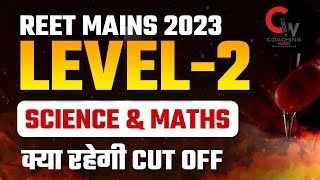 Reet Mains Cut off 2023 level 2 Science Math  Reet Mains level 2 Cutoff  Reet Mains Answer Key [upl. by Nerat]