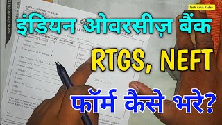 How to fill Indian Overseas Bank RTGSNEFT From Kaise Bhare 2024 iob RTGS From in Hindi iobbank [upl. by Stalder641]