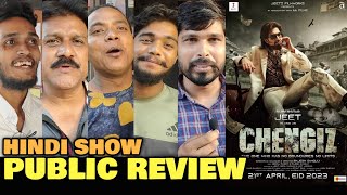 Chengiz Movie PUBLIC REVIEW  Bengal Superstar Jeet Rohit Roy Sushmita Chatterjee  Hindi Show [upl. by Gustave]