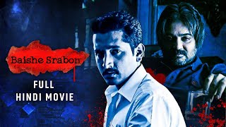 Baishe Srabon  Full Hindi Movie  Prosenjit  Parambrata  Srijit  Hindi Thriller  SVF Movies [upl. by Shaya]