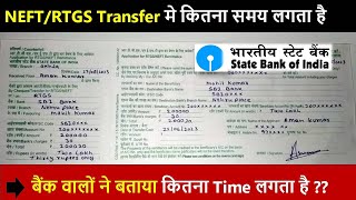 Sbi RTGS NEFT transfer me kitna time lagta hai  rtgs clear hone me kitna samay lagta hai 2024 [upl. by Hollie]