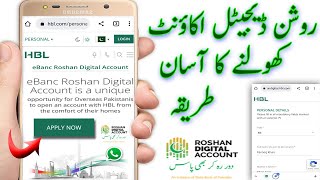 How to create Roshan digital account HBL bank apply part 1 [upl. by Godiva]