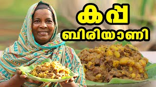 കപ്പ ബിരിയാണി വീട്ടിൽ ഉണ്ടാക്കിയാലോ How about making kappa biryani at home [upl. by Ylesara]