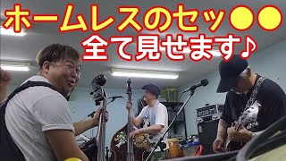 ホームレスがワンナイトスタンズの皆さんとセッション♪静岡のキミスタ♪最高の時間をありがとうございましたぁ♪ロカビリーセッション♪ [upl. by Aytida]