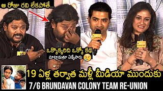 7G brindavan colony Movie ReUnion Press Meet  Ravi Krishna Soniya Agarwal  News Buzz [upl. by Emolas]