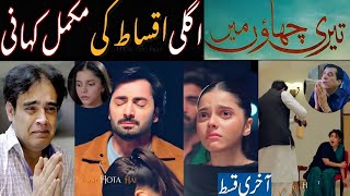 Teri Chhaon Mein Drama Complete Story  Teri Chhaon Mein Last Episode 20 to Ep 35 Full Story Review [upl. by Simonette]