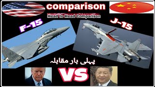 J15 vs F15  F15 Eagle Vs J15 Flying shark  F15 VS J15  Us F15 vs Chinese J15 [upl. by Sal]