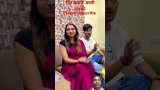 ril banane Wali ladki comedy funny love bobby trending short videocomedy shorts couple [upl. by Cari849]