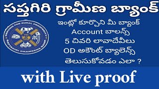 saptagiri gramina Bank balance  OD balance enquiry  mini statment enquiry  current account Live [upl. by Nonnahsed]