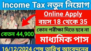 Income Tax new recruitment 2024।income tax department group c recruitment 2024।govt job vacancy 2024 [upl. by Bravar]