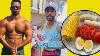 උදයට කැරපිටි කනවා  Eat cockroaches in the morning srilankafood cooking [upl. by Malchy]