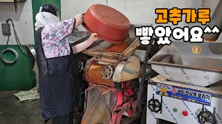 엄니가 말려놓으신 고추 방앗간 가서 고추가루로 만들어왔어요 엄니가 그래도 아파하시지 않아 다행이 집에가는 며느리요 [upl. by Candie]