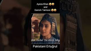 Pakistani Ertuğrul Ayeza Khan amp Danish Taimoor Funny Memes Shorts [upl. by Triny]