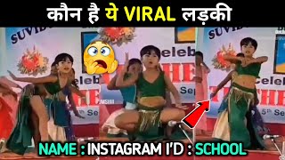 Aaj Ki Raat School Girl Dance Aaj Ki Raat Viral Girl Dance Suvidya Sr Sec School Girl Dance viral [upl. by Rhine890]