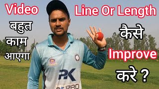 🔥 How To Improve Line Or Length Fast Bowling In Tennis Ball Cricket With Vishal  Fast Bowling Tips [upl. by Kale89]